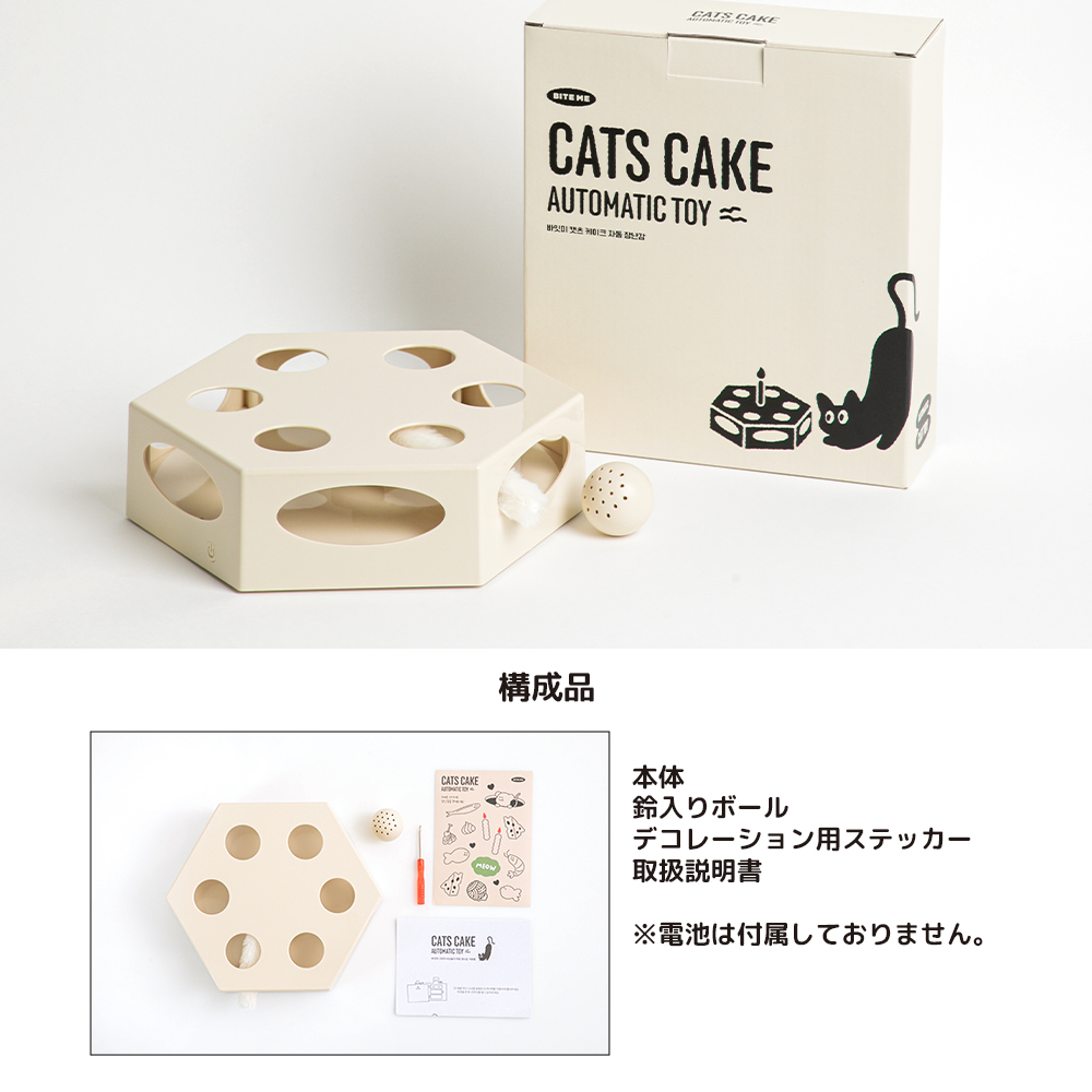 キャッツ・ケーキ自動おもちゃ | ペット用の食品・用品・衣類